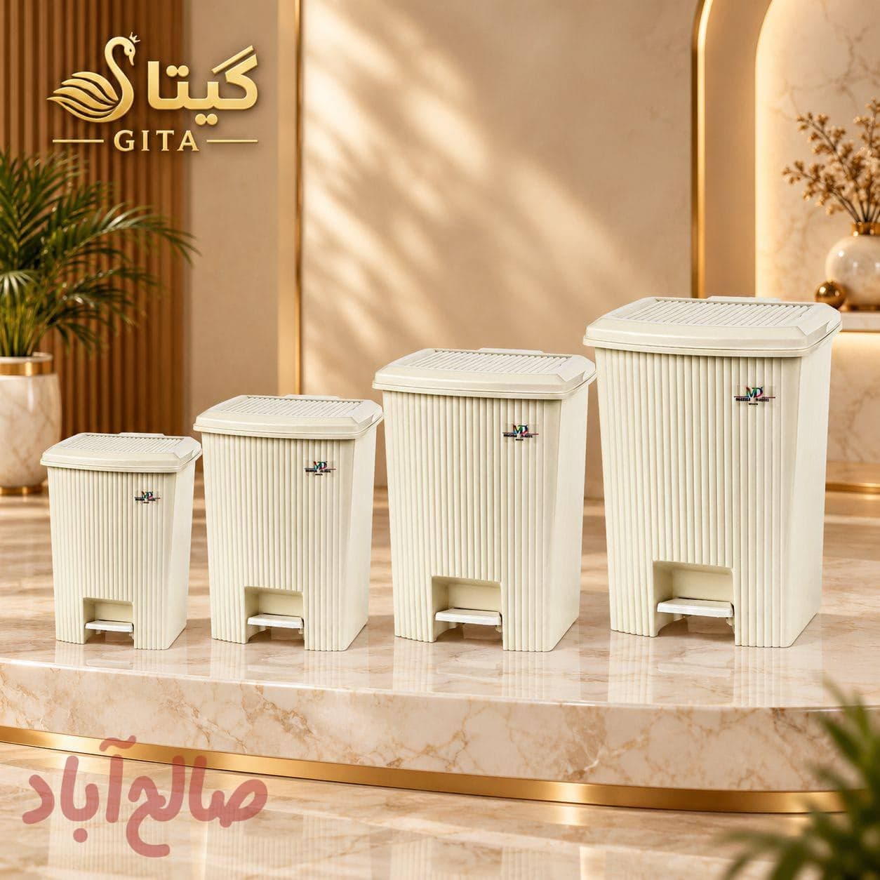 سطل های پدالی مدرن