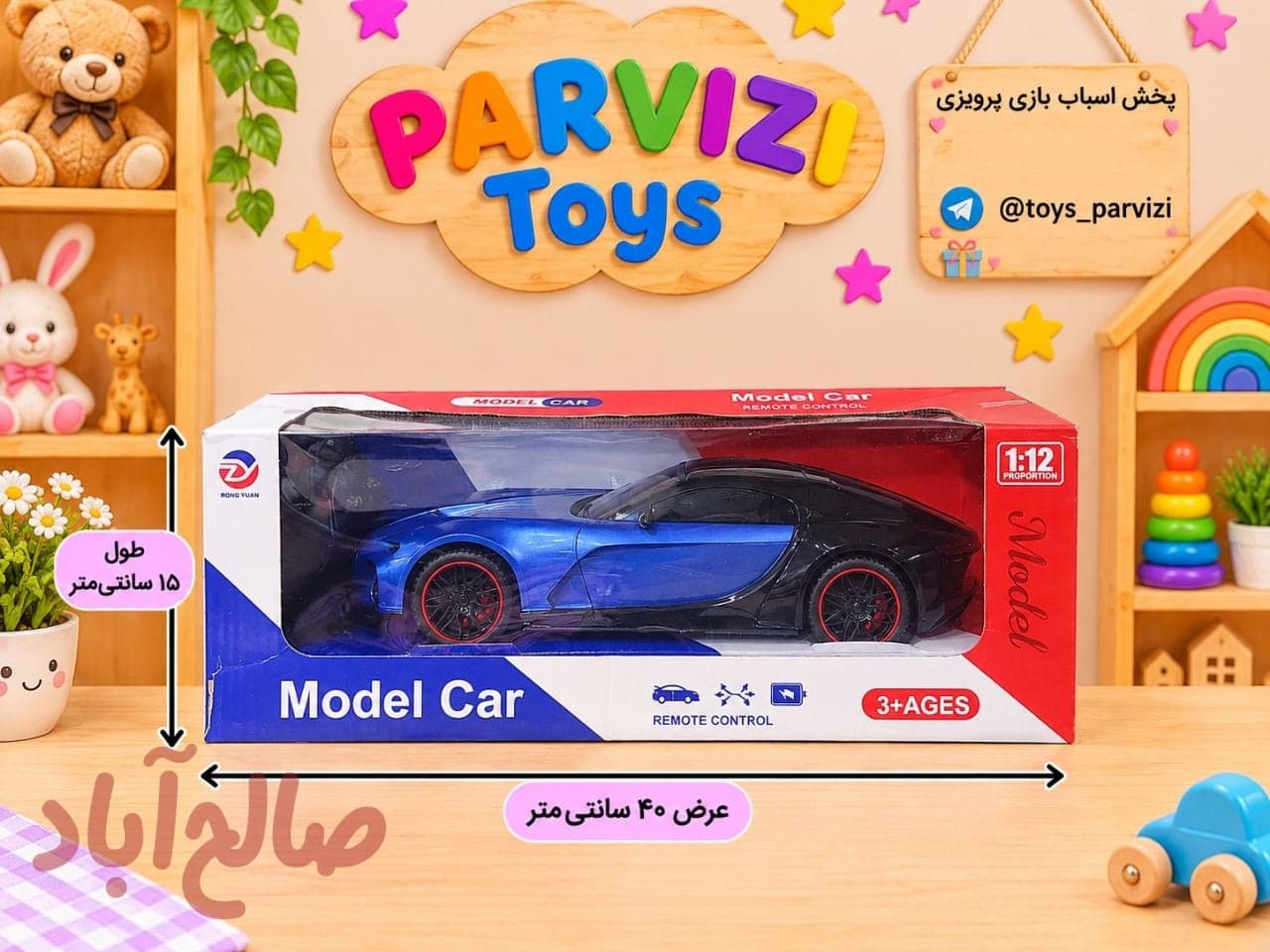 ماشین بوگاتی آبی کنترلی شارژی