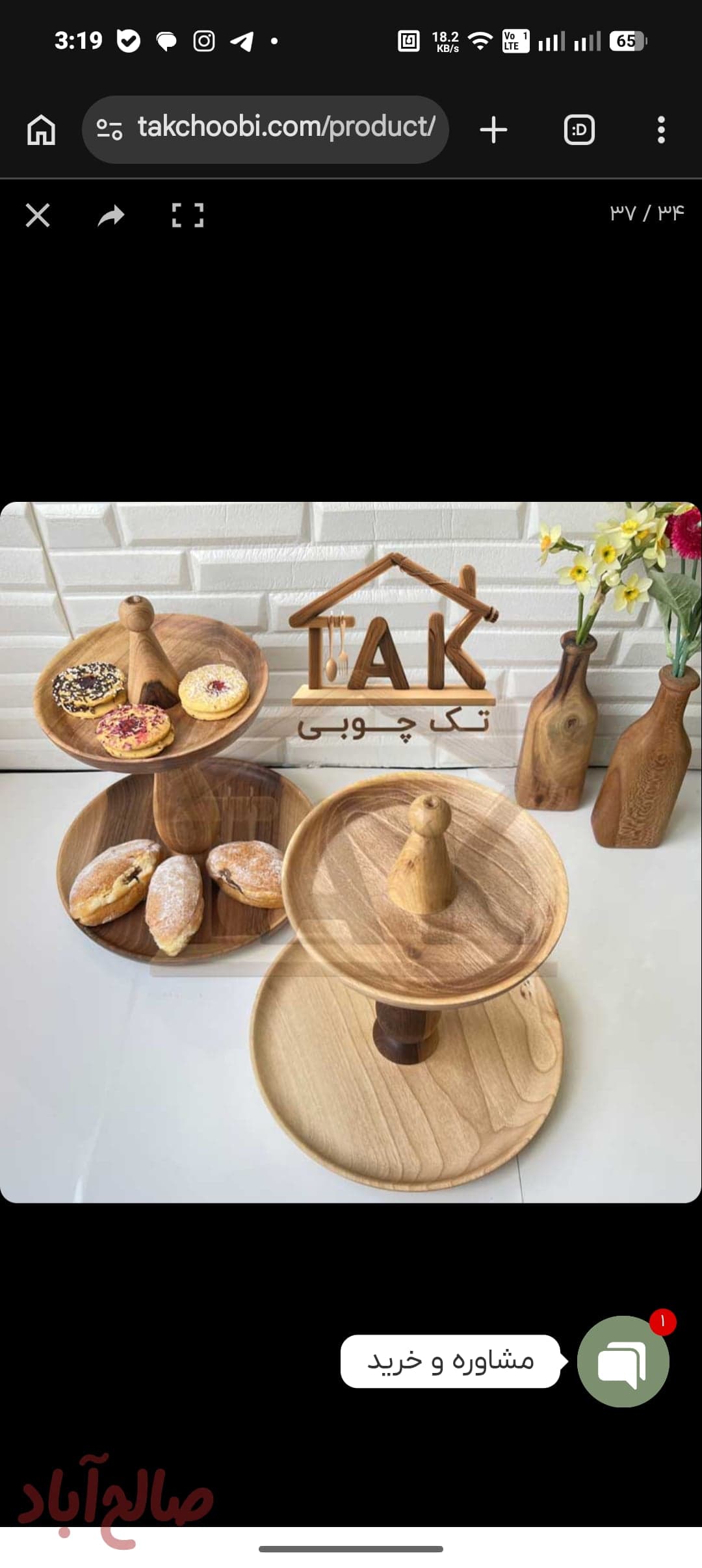 شیرینی خوری دو طبقه چوب گردو