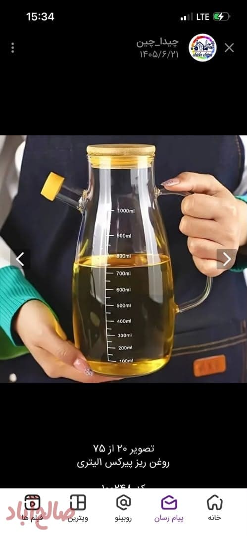روغن ریز پیرکس گرد
