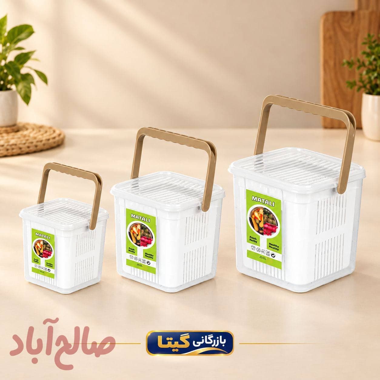ظرف نگهدارنده ناتالی