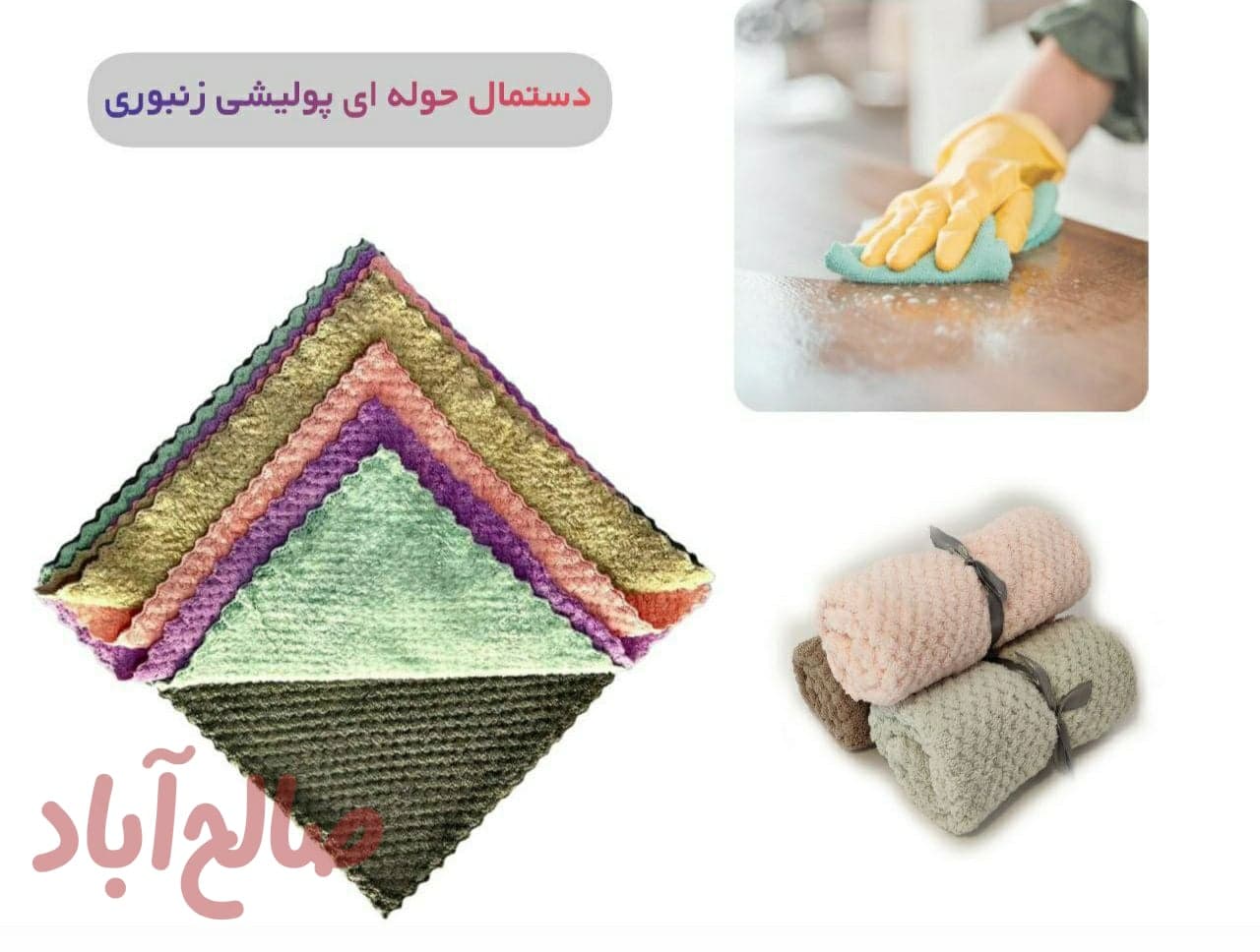 دستمال پولیشی