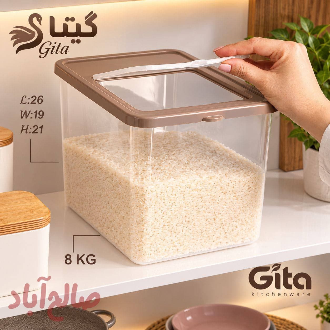 جا برنجی 8 کیلو کارولین