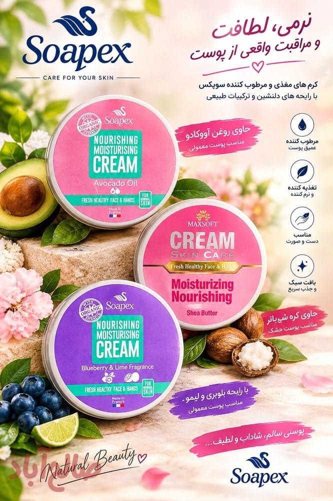 کرم مرطوب کننده کاسه ای ۲۲۰گرمی سوپکس