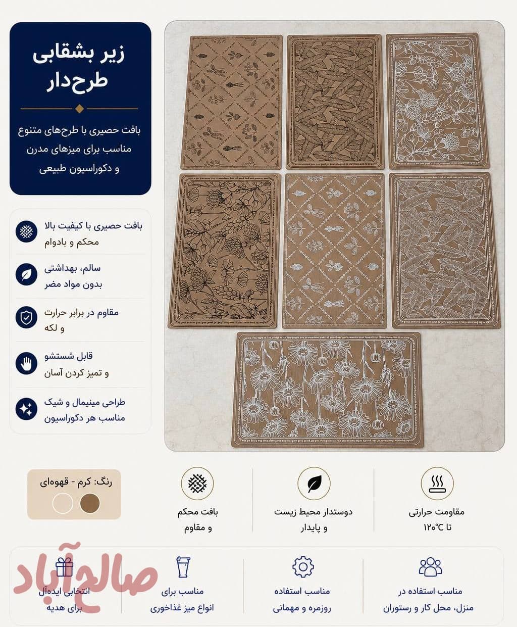 زیر بشقابی