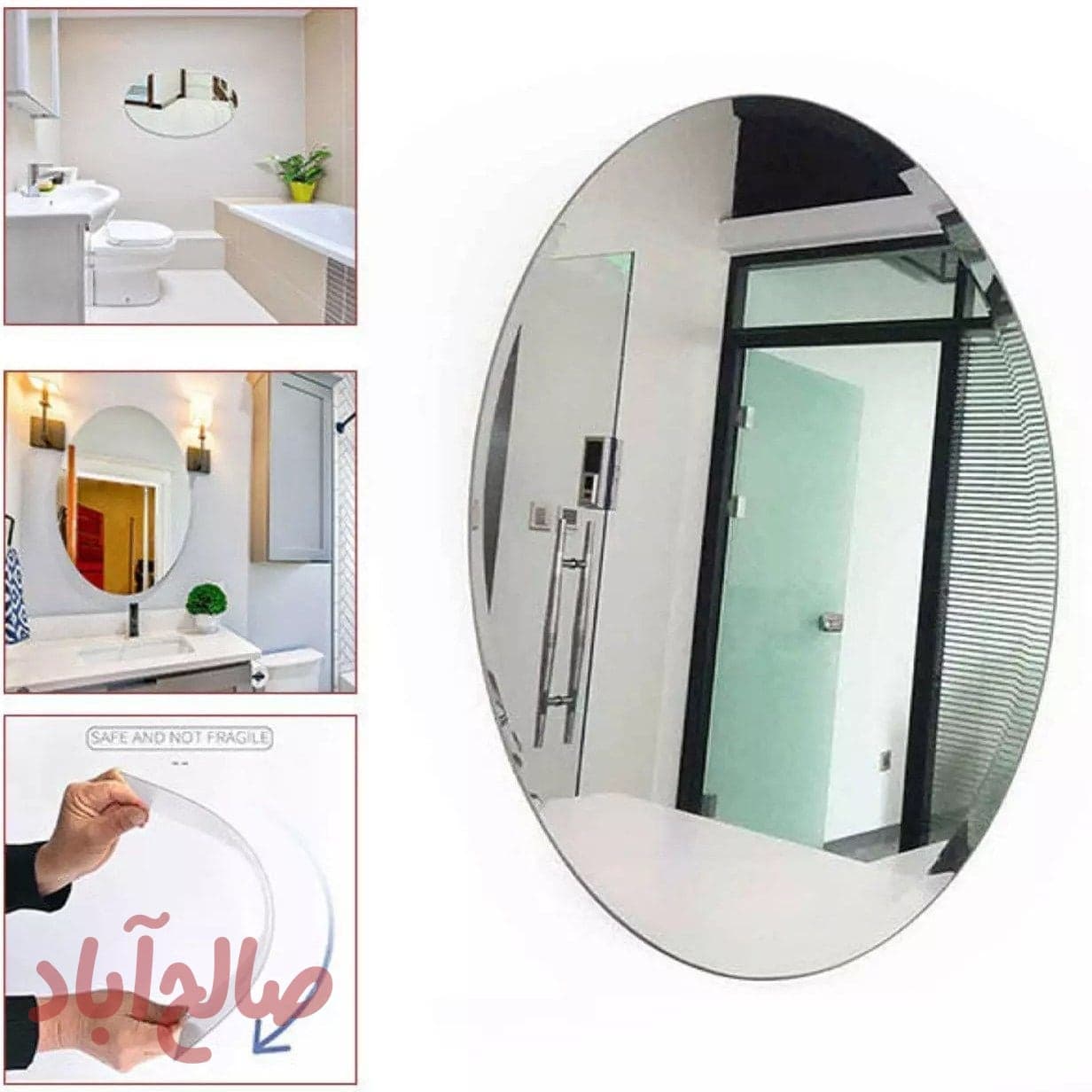 اینه نشکن بیضی