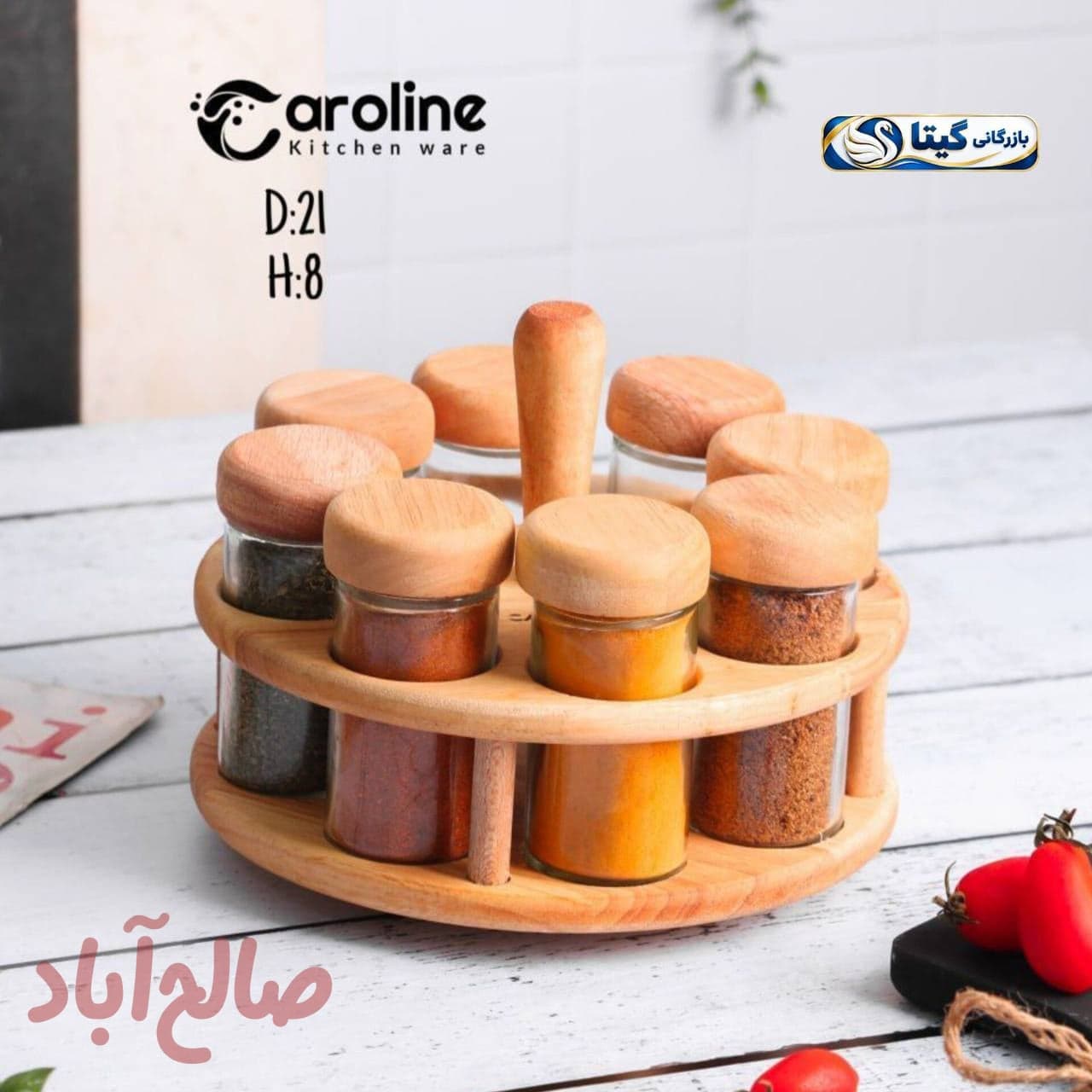 جا ادویه گردان 8 عددی گرد دسته دار کارولین